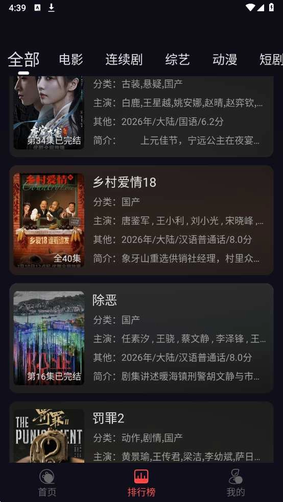 豹影视安卓版截图1