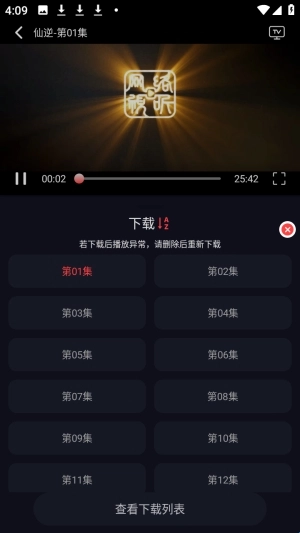 豹影视安卓版截图2