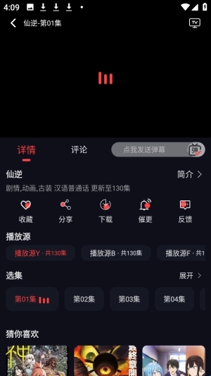豹影视安卓版截图0