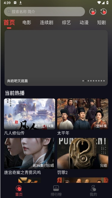 豹影视安卓版app下载