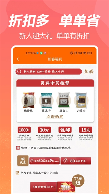 荃豆健康截图0