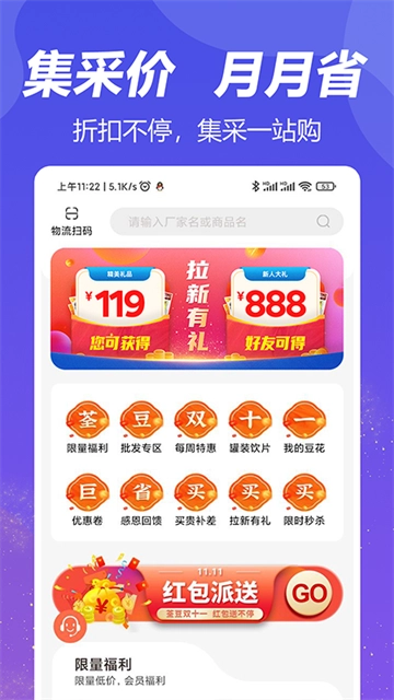 荃豆健康截图2