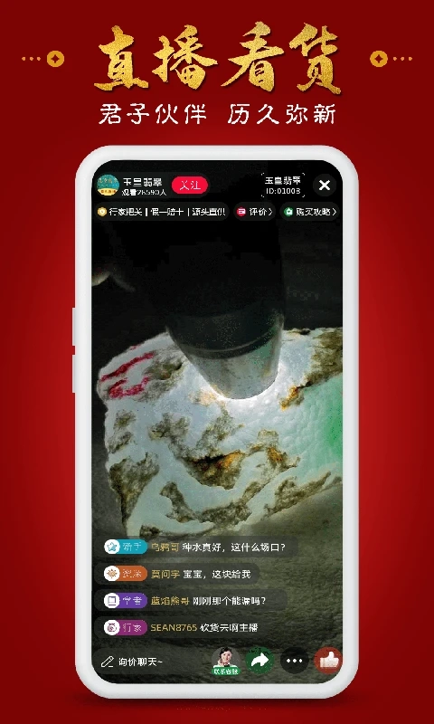 玉皇翡翠截图0
