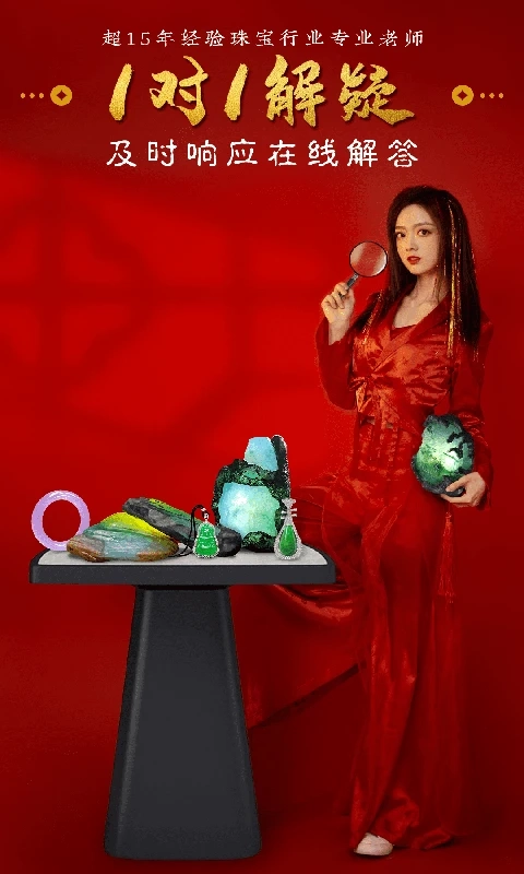 玉皇翡翠截图2