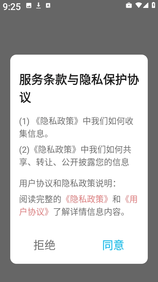 艾音壁纸手机下载