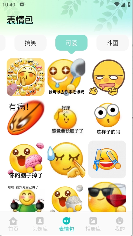 艾音壁纸截图0