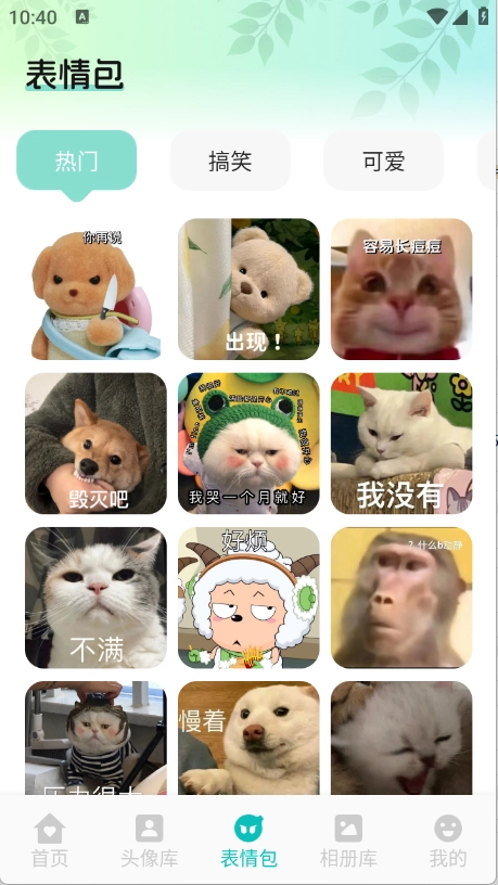 艾音壁纸截图1