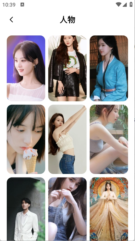 艾音壁纸截图2
