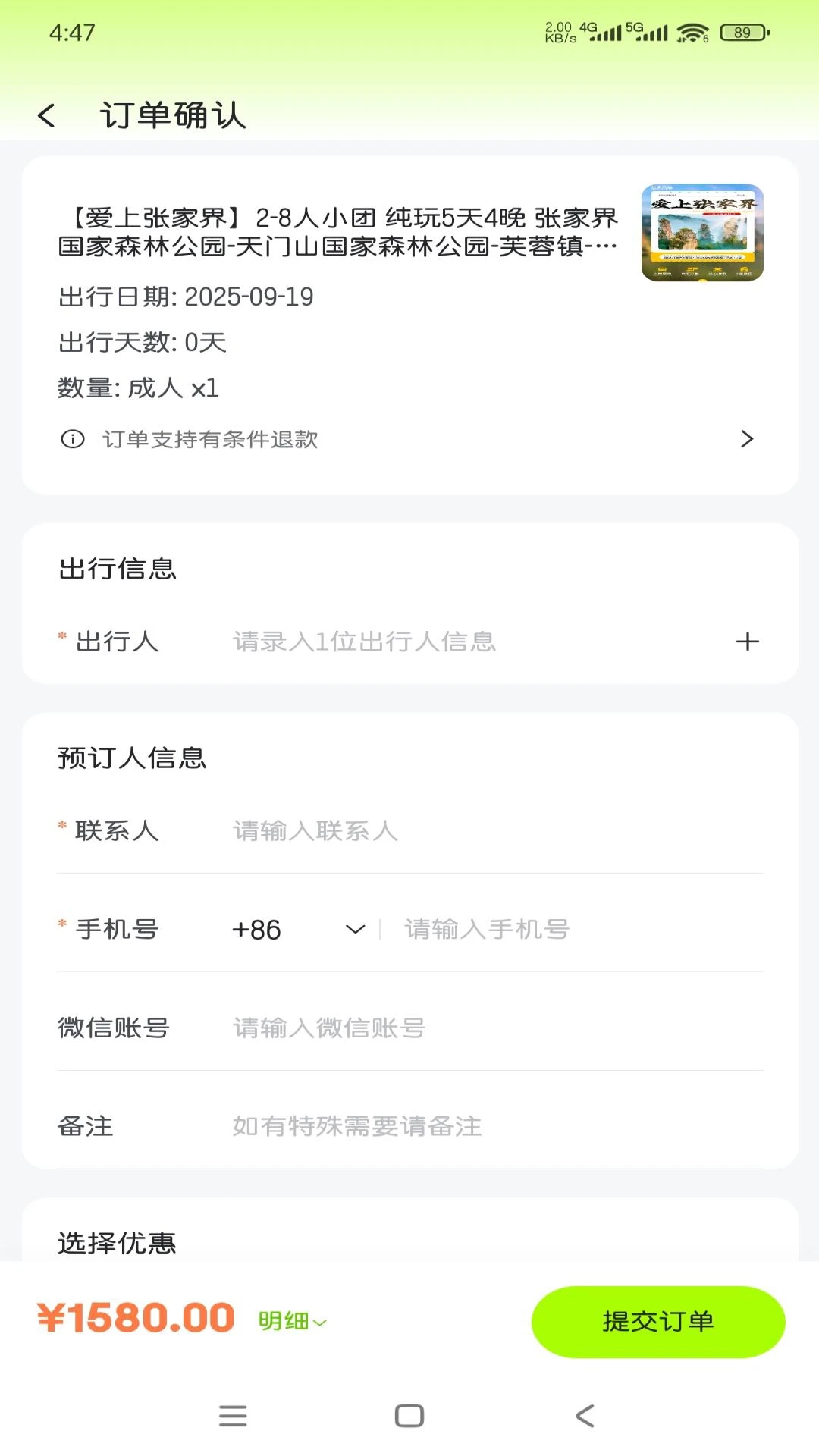鲸鲨截图0