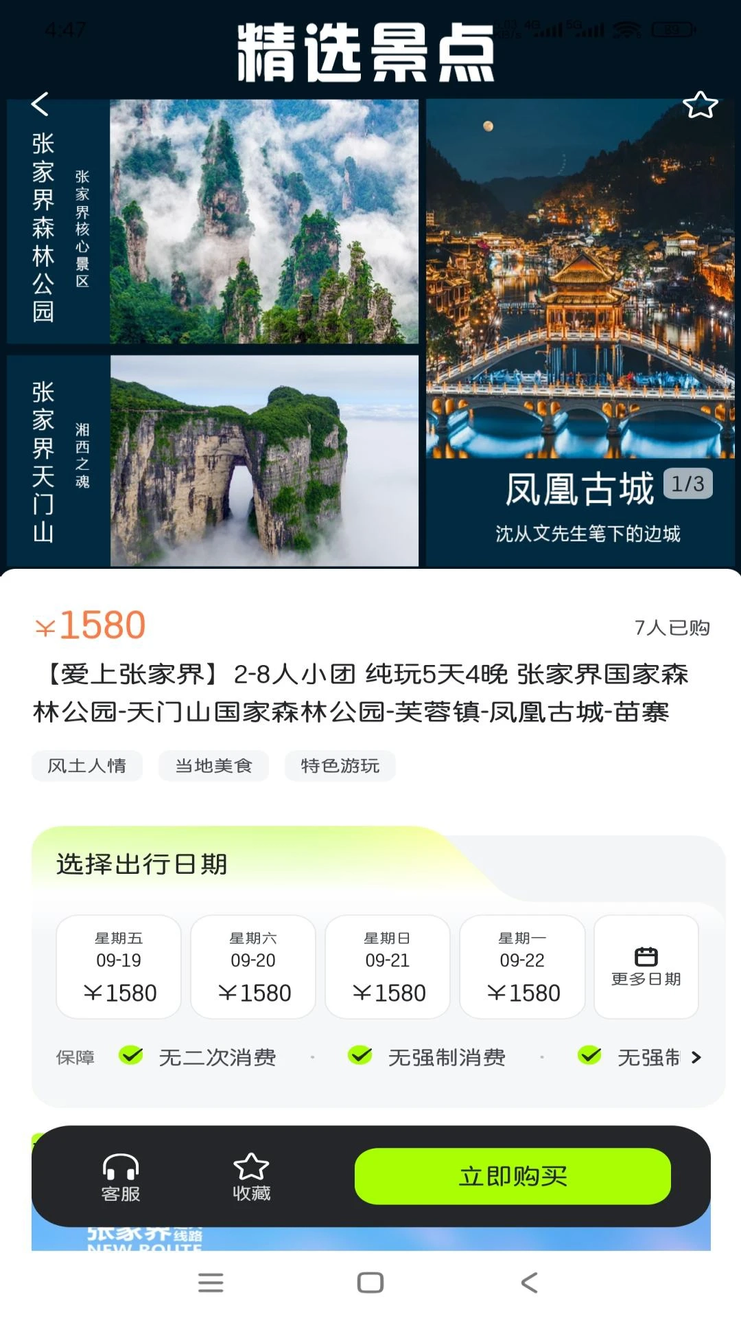 鲸鲨截图2