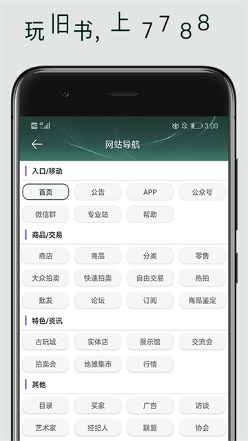7788旧书网截图2