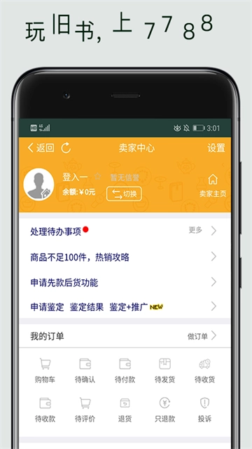 7788旧书网截图0