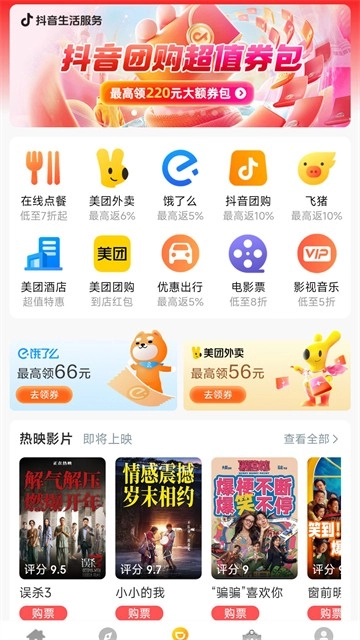 淘客时代App截图0