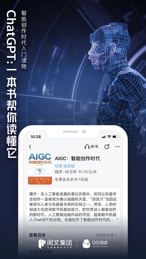 QQ书城截图2