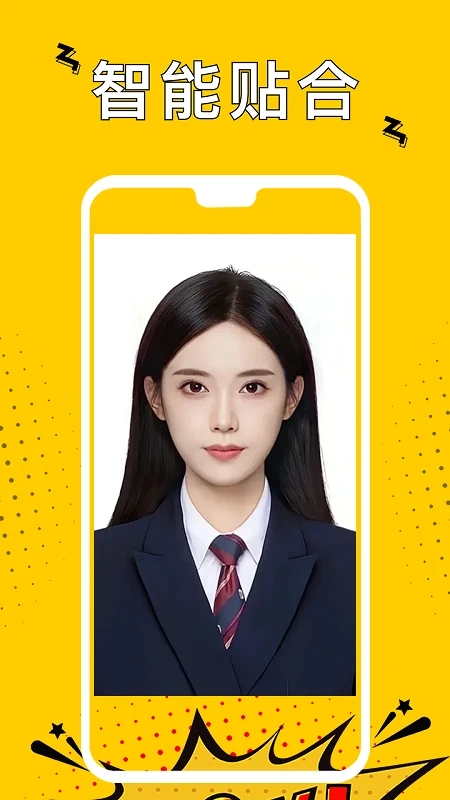 一寸照片家截图2