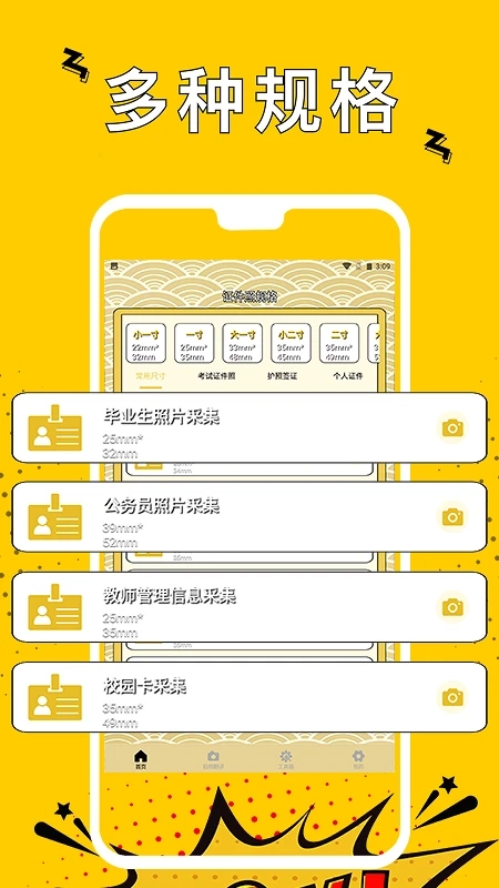 一寸照片家截图1