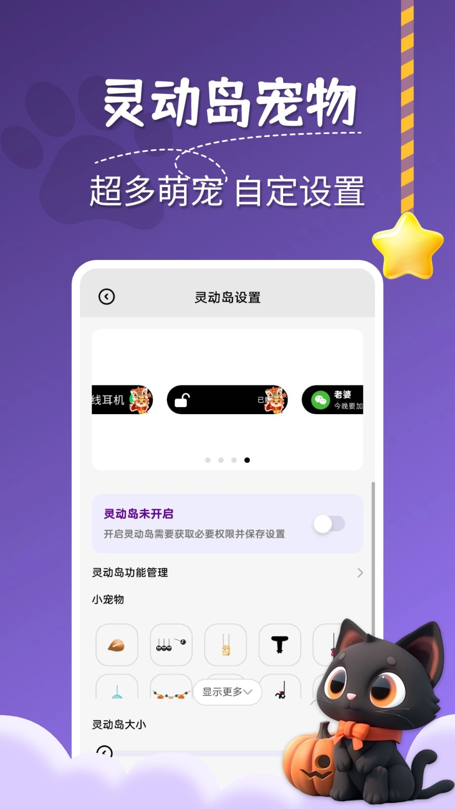 图图桌面宠物截图1