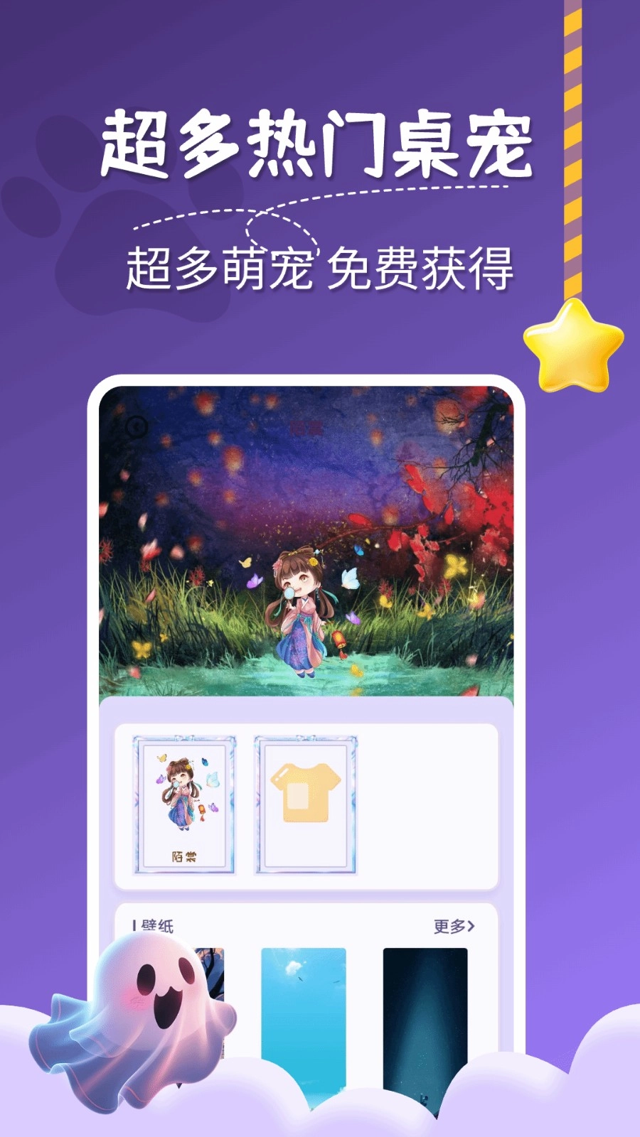 图图桌面宠物截图2