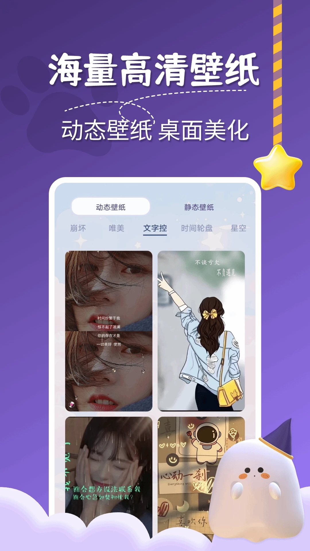 图图桌面宠物截图3