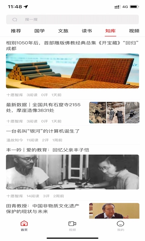 十愿截图0