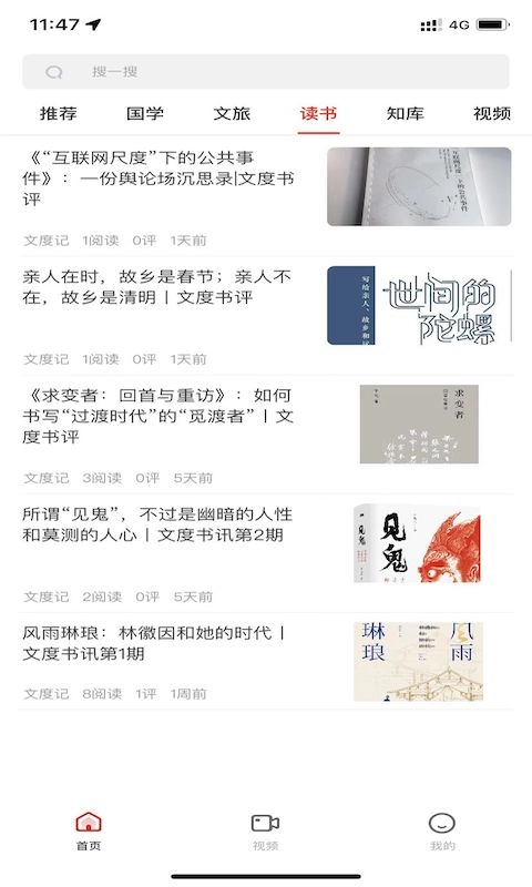 十愿截图3