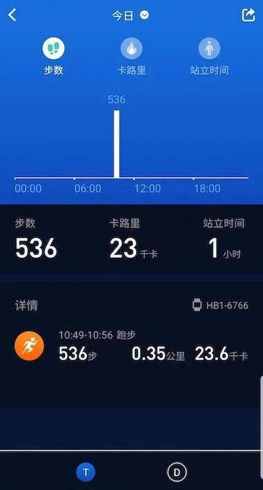 健康截图1