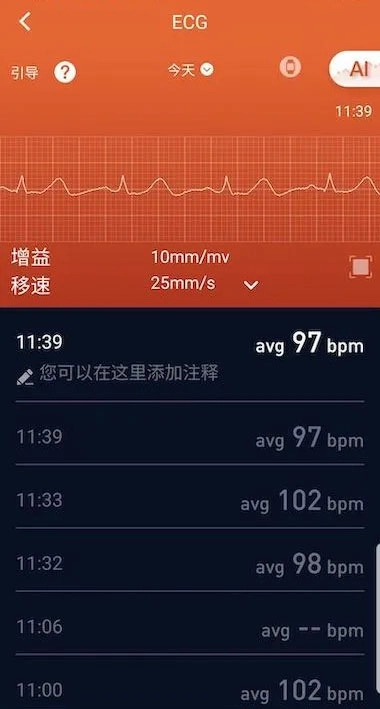 健康截图3