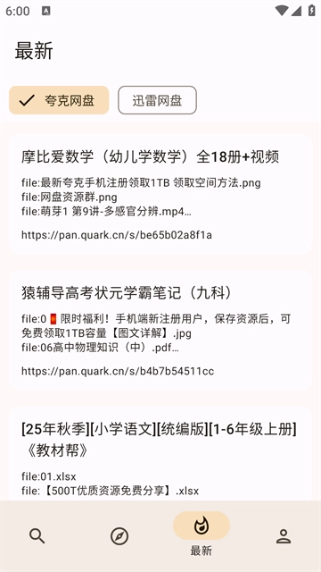 混合盘截图0