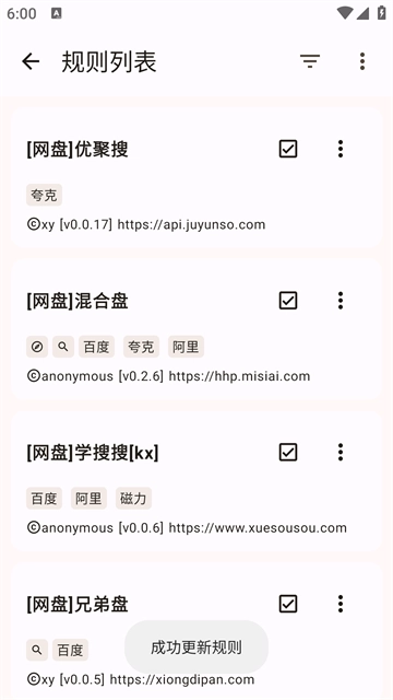 混合盘截图3