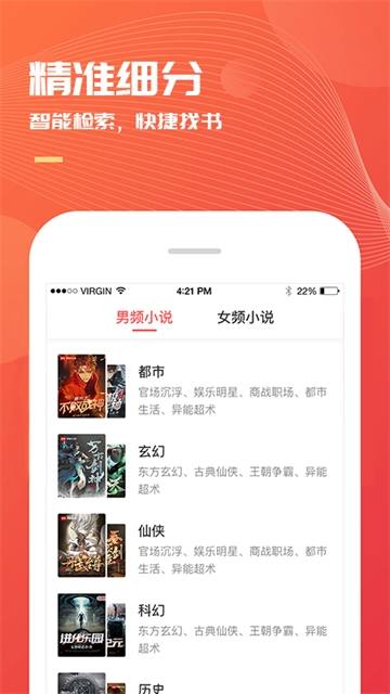 小说巴士截图2