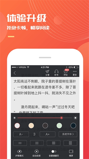 小说巴士截图3