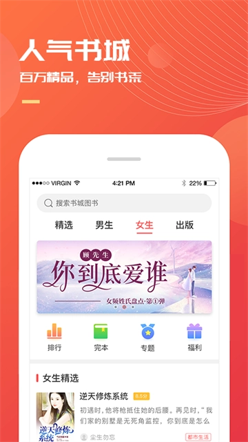 小说巴士截图0