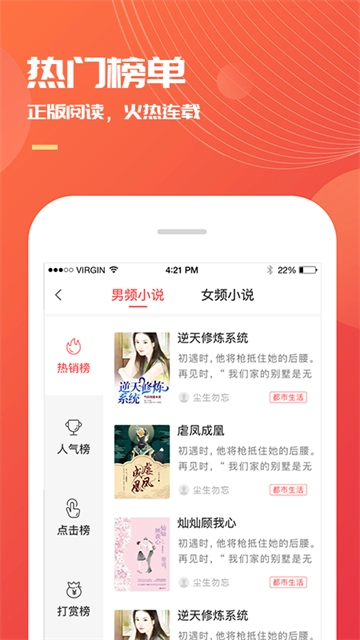 小说巴士截图1