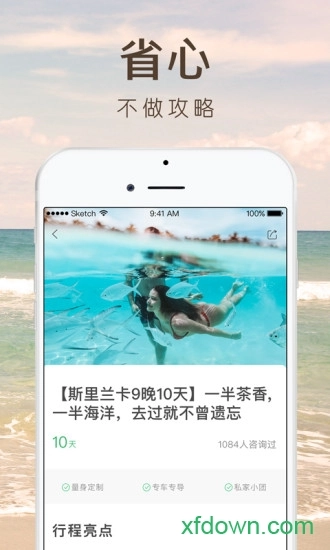 6人游截图0