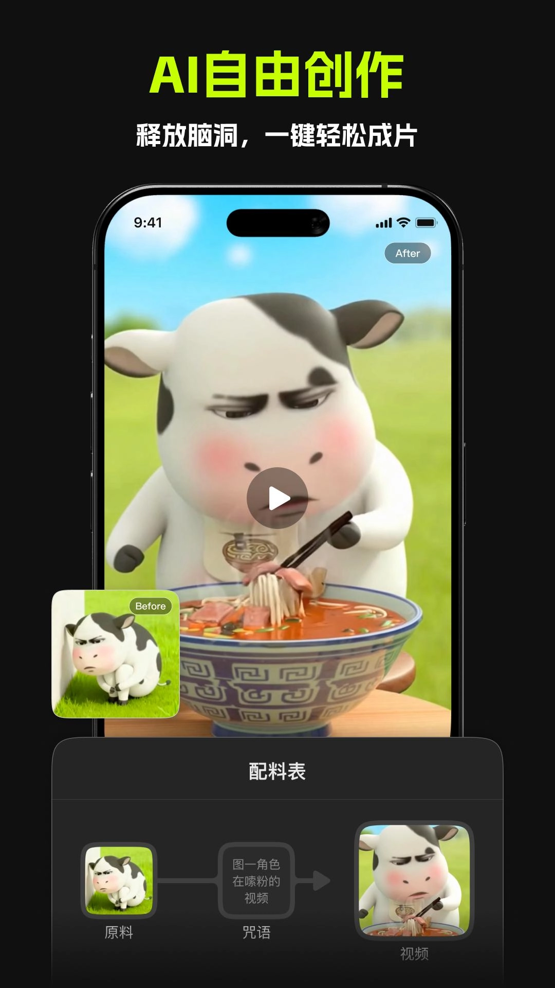 哈基米AI截图3