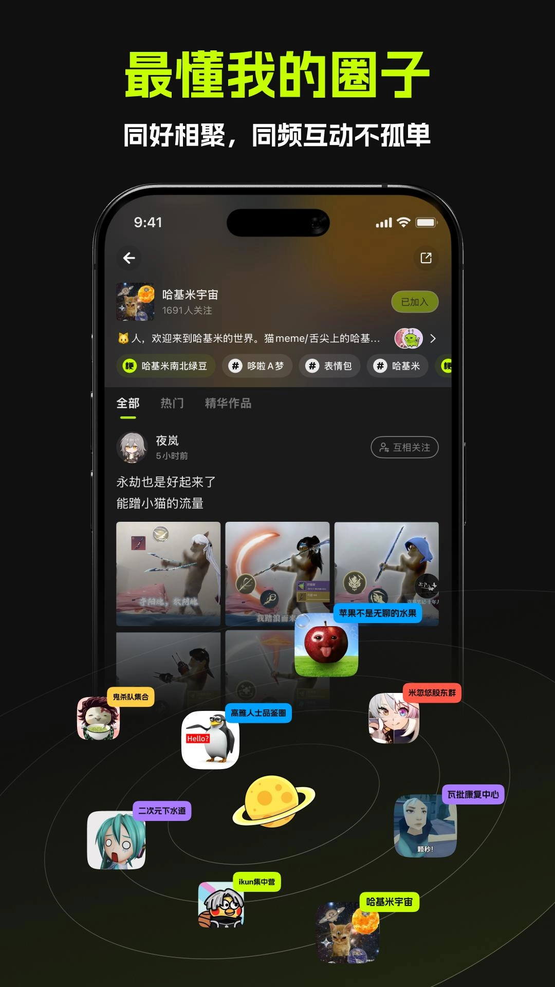 哈基米AI截图4