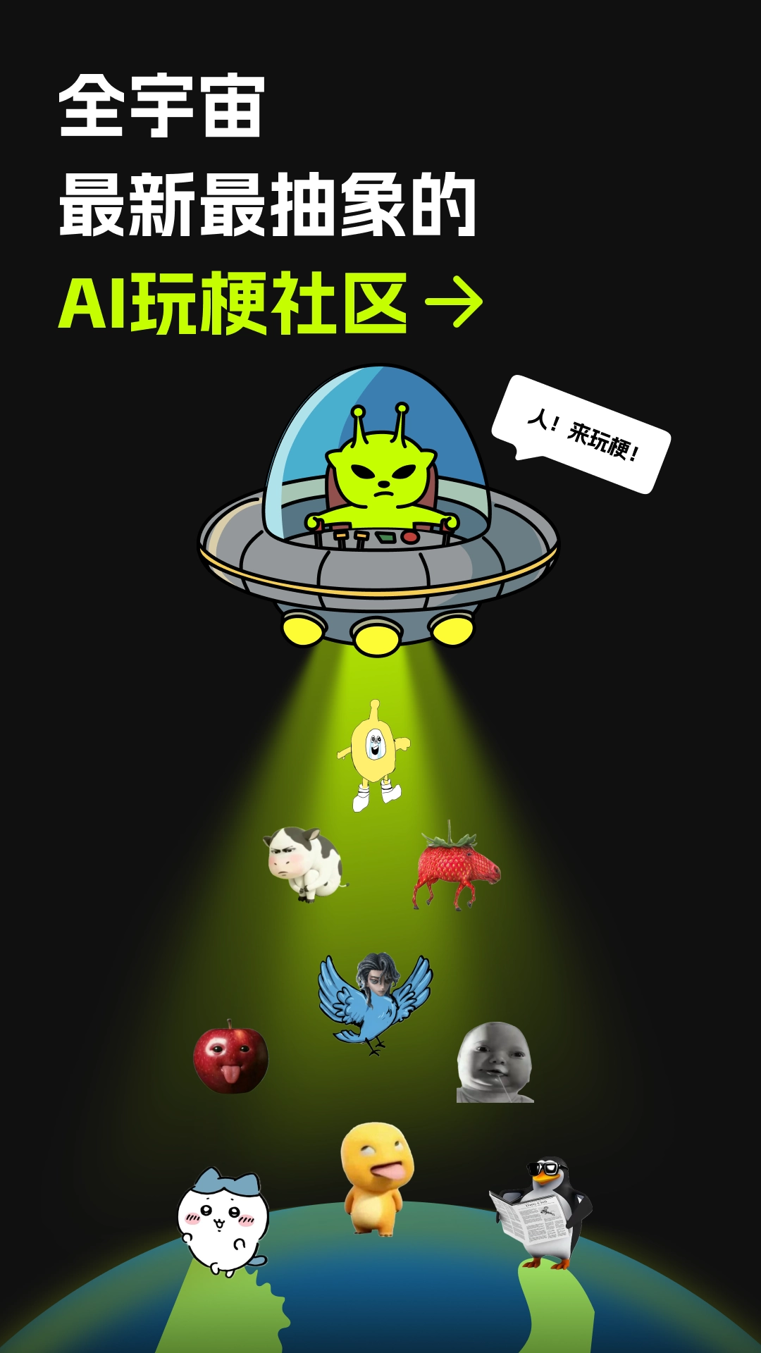 哈基米AI截图2
