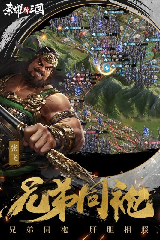 荣耀新三国PC版截图3