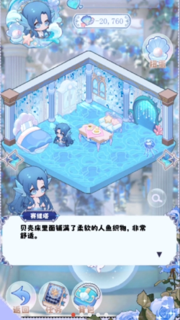 海潮之汐手机版截图4