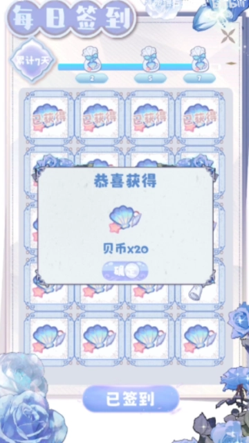 海潮之汐手机版截图3