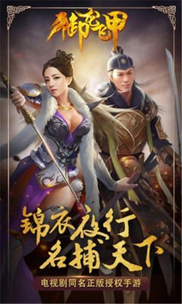 御龙飞甲正式版下载
