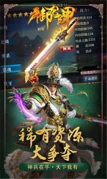 御龙飞甲截图2