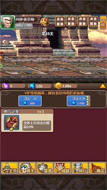 勇敢冲冲冲截图4