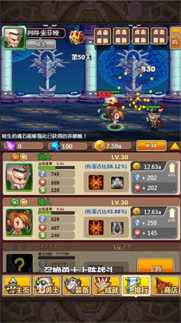 勇敢冲冲冲截图1