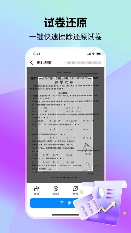 小猴作业搜答案截图2
