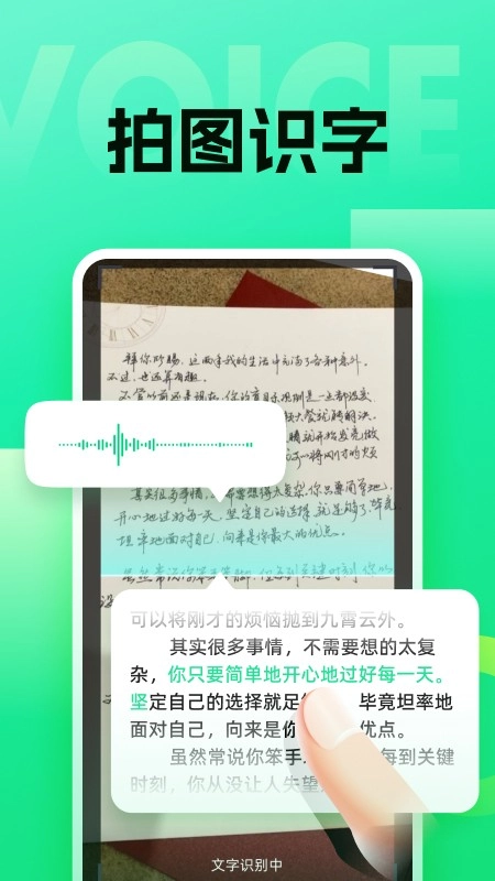 浦星语音键盘截图0