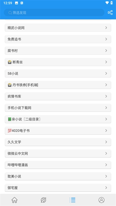 蓝猫小说免费版截图13