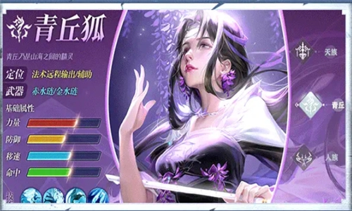 仙命风流安装包下载