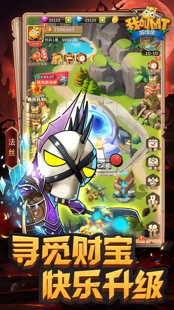 我叫MT英雄杀截图1