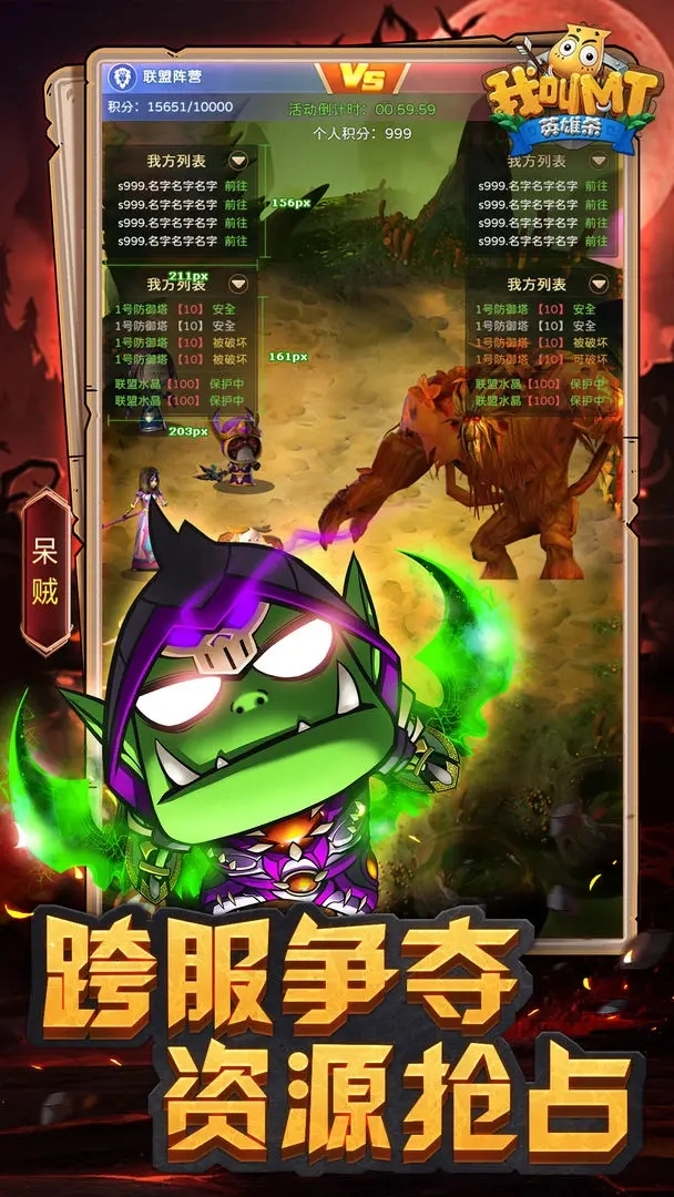 我叫MT英雄杀截图3
